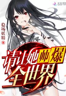 异世僵尸王TXT电子书